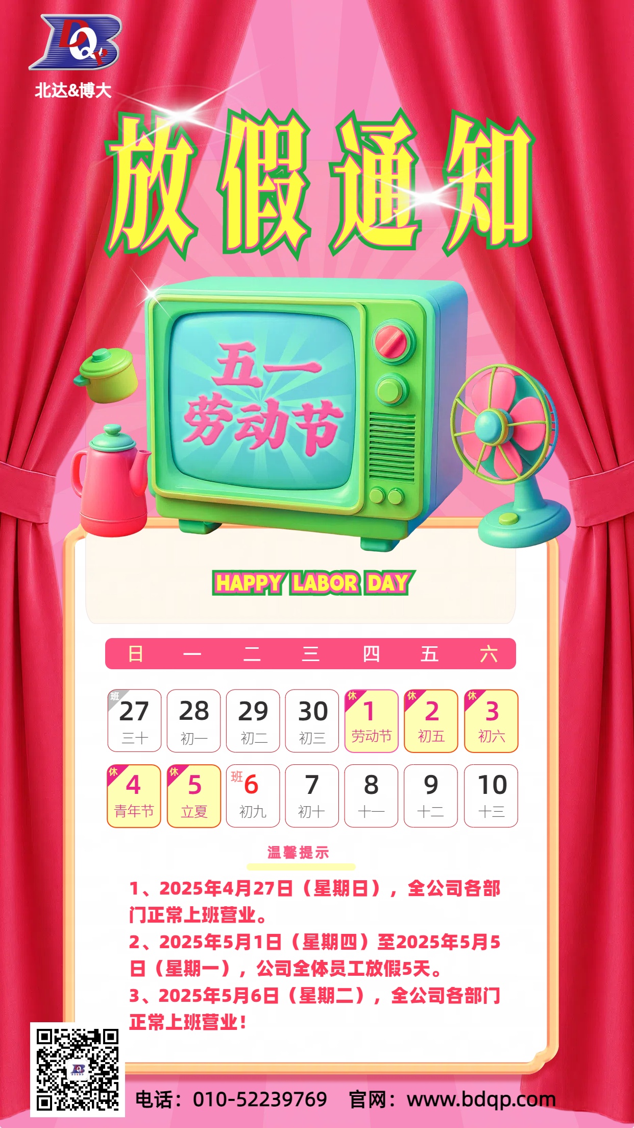 2025ڄӹ(ji)ż֪ͨ